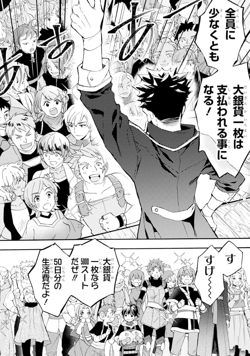 Kami-tachi ni Hirowareta Otoko Chap 24 - Next Chap 25