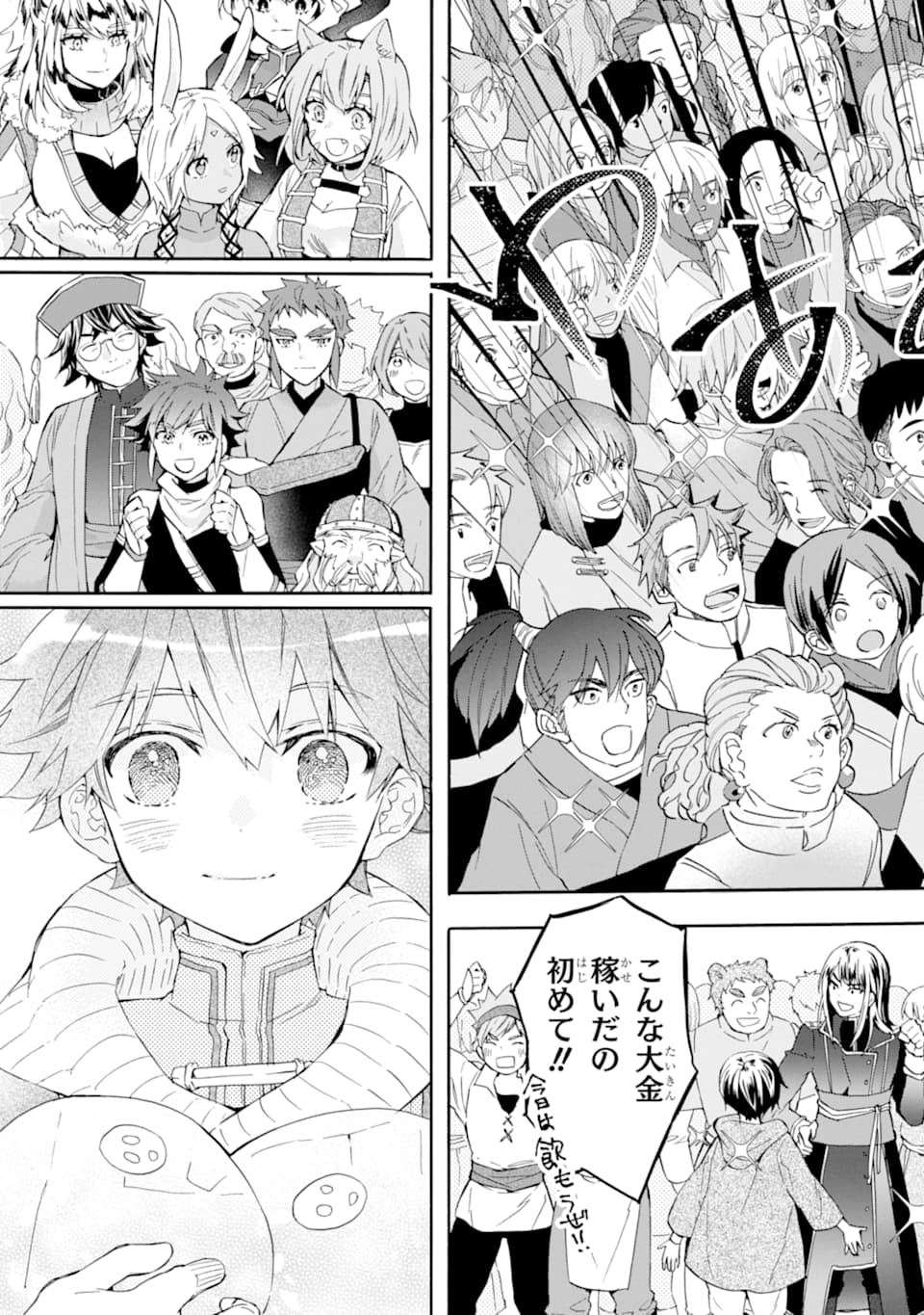 Kami-tachi ni Hirowareta Otoko Chap 24 - Next Chap 25