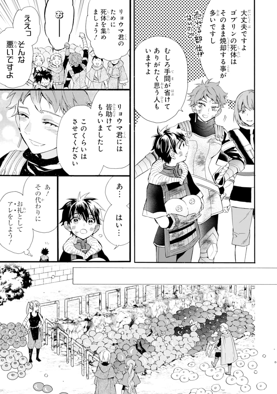 Kami-tachi ni Hirowareta Otoko Chap 24 - Next Chap 25