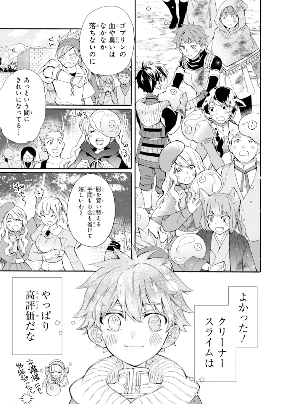 Kami-tachi ni Hirowareta Otoko Chap 24 - Next Chap 25