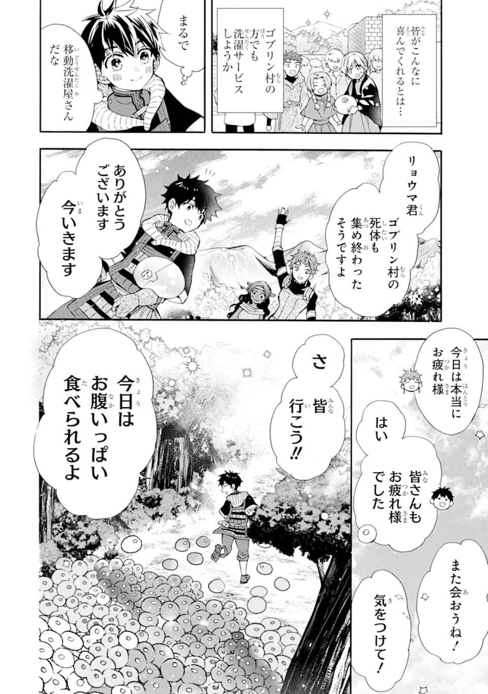 Kami-tachi ni Hirowareta Otoko Chap 24 - Next Chap 25