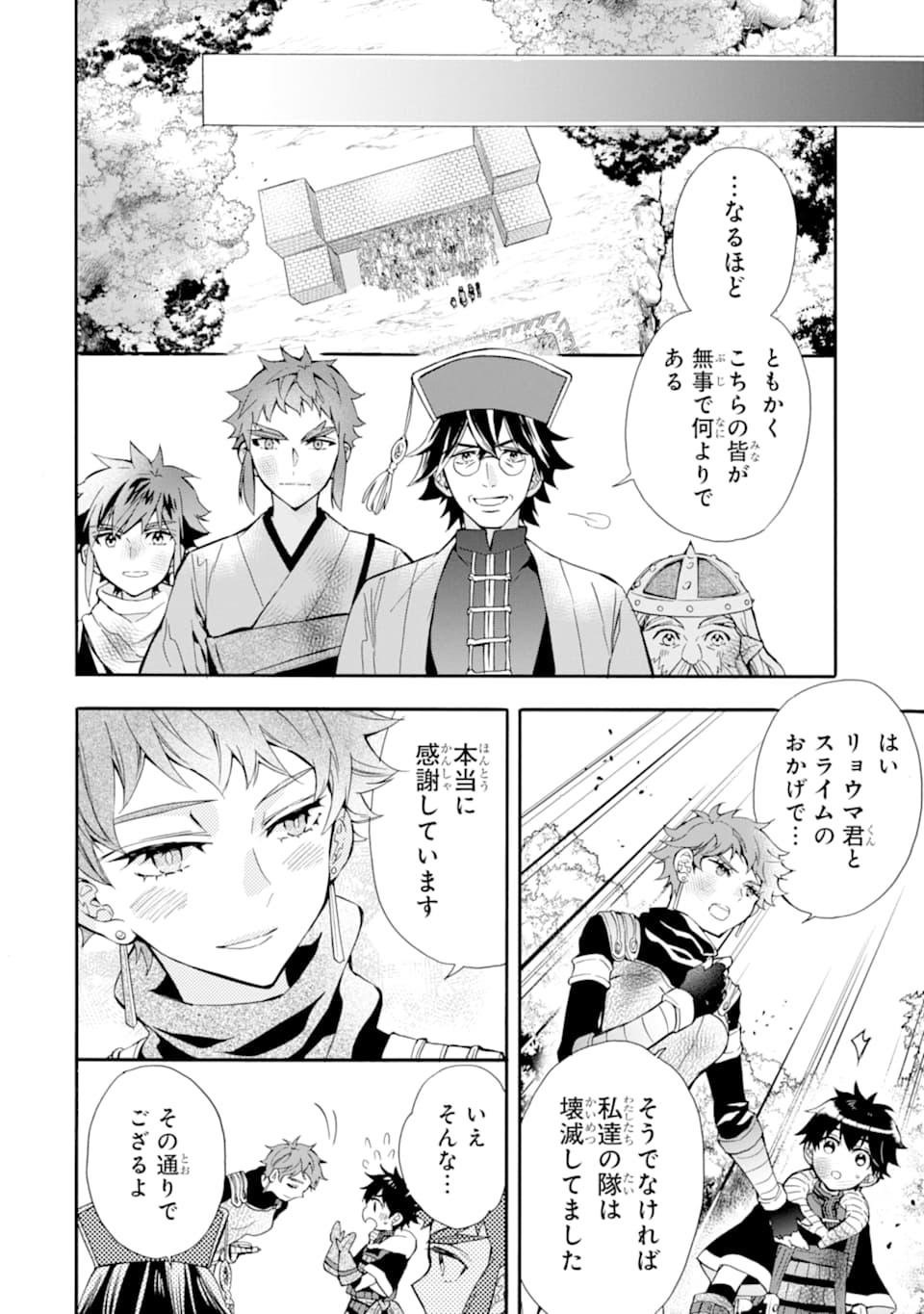 Kami-tachi ni Hirowareta Otoko Chap 24 - Next Chap 25
