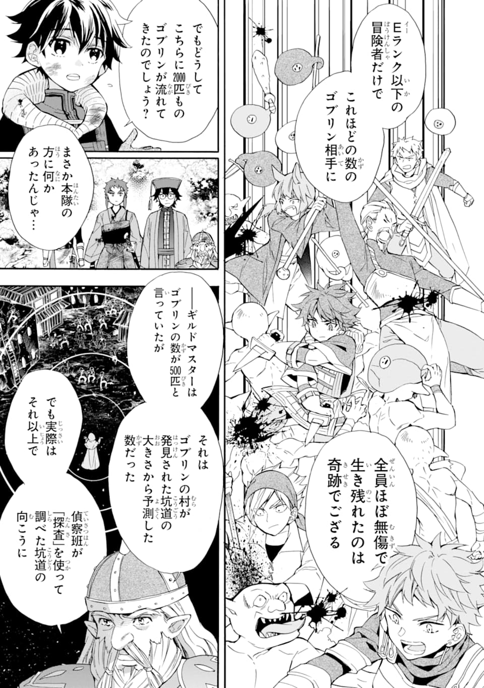 Kami-tachi ni Hirowareta Otoko Chap 24 - Next Chap 25