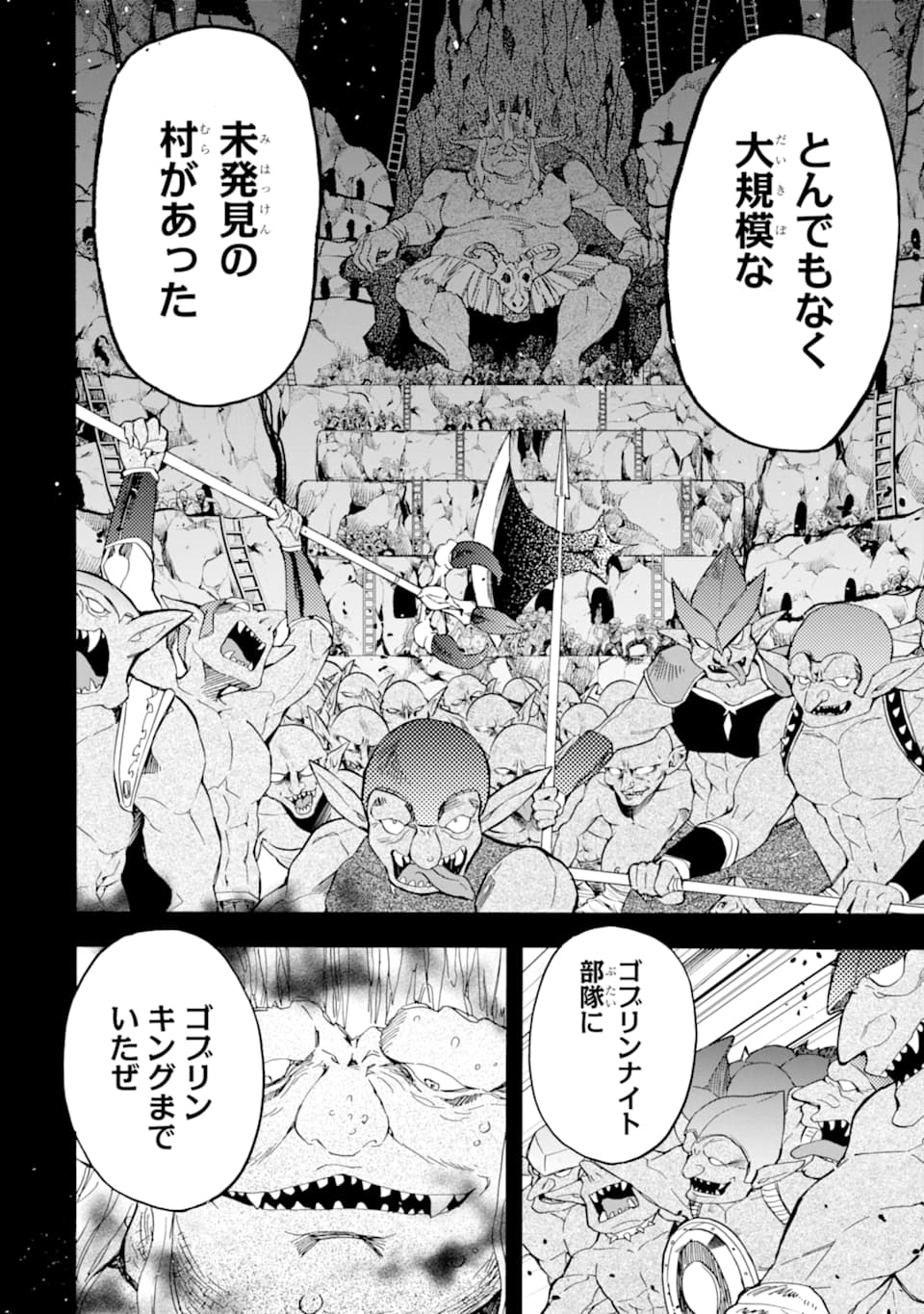 Kami-tachi ni Hirowareta Otoko Chap 24 - Next Chap 25