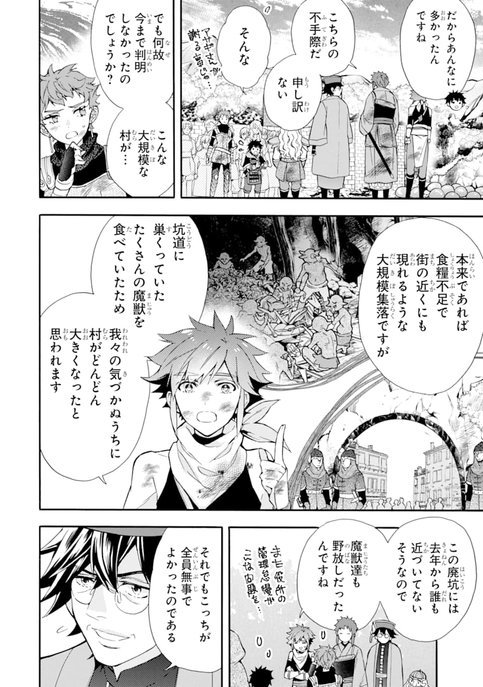 Kami-tachi ni Hirowareta Otoko Chap 24 - Next Chap 25