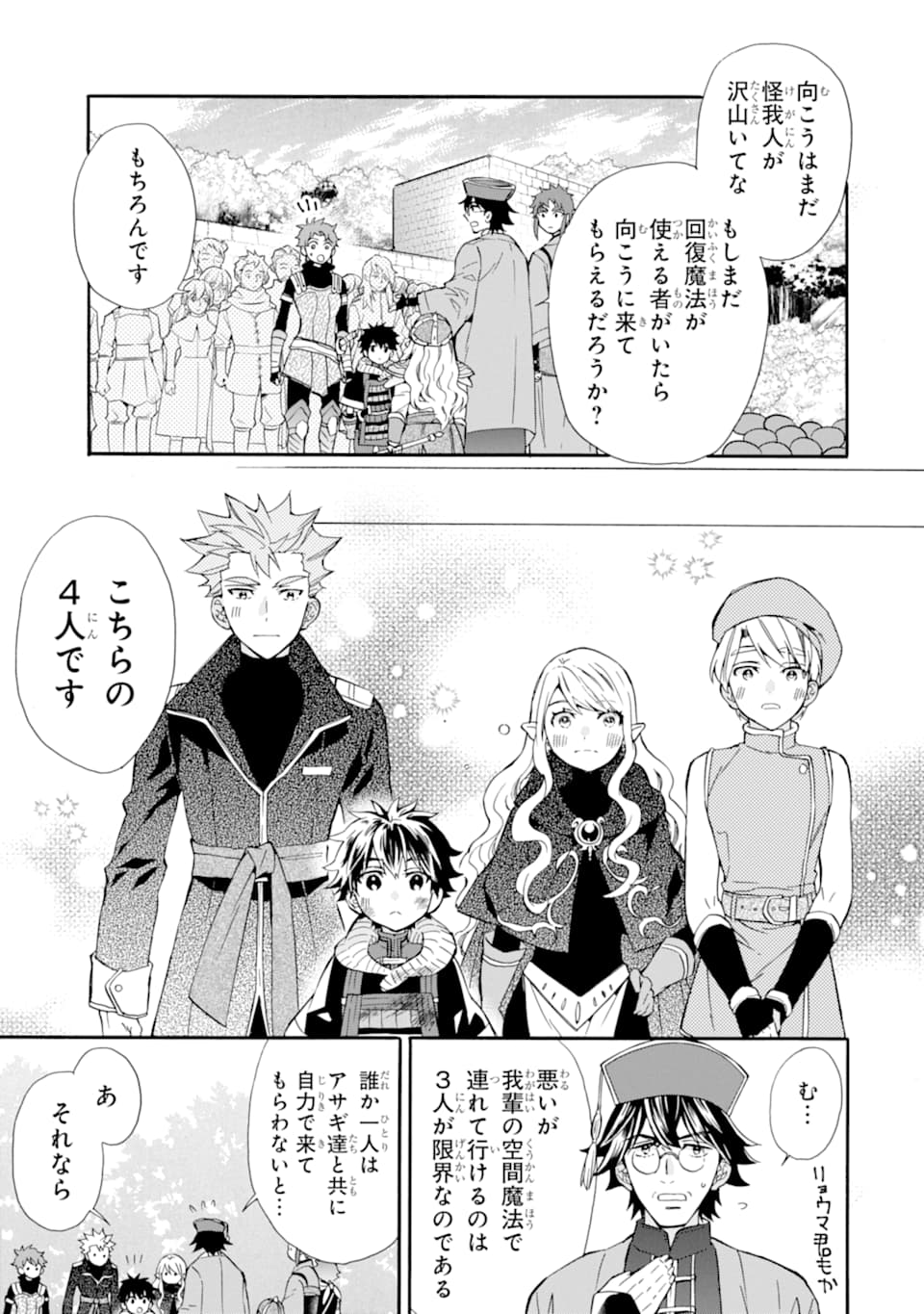 Kami-tachi ni Hirowareta Otoko Chap 24 - Next Chap 25