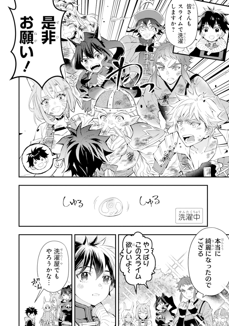 Kami-tachi ni Hirowareta Otoko Chap 25 - Next Chap 26