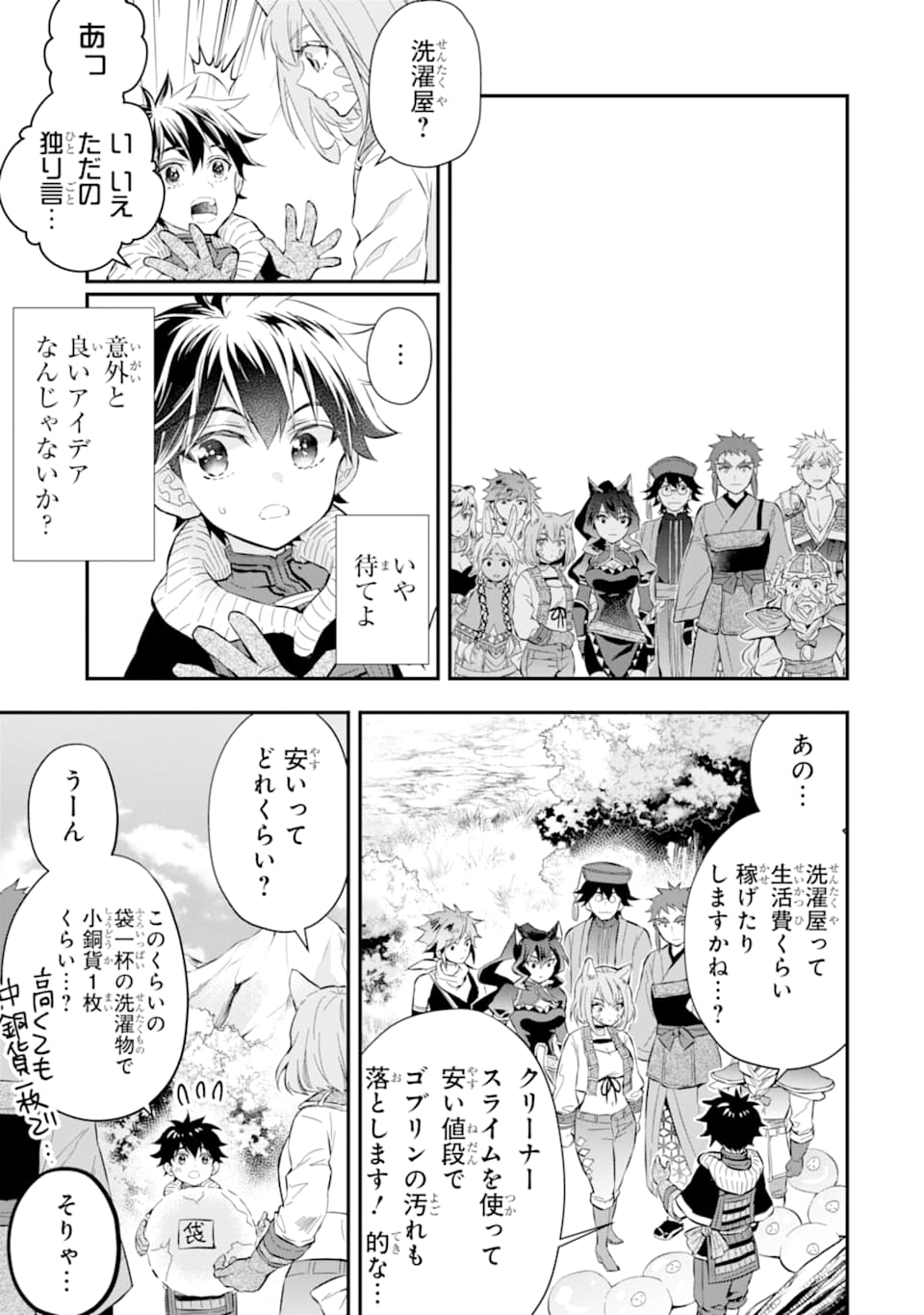 Kami-tachi ni Hirowareta Otoko Chap 25 - Next Chap 26