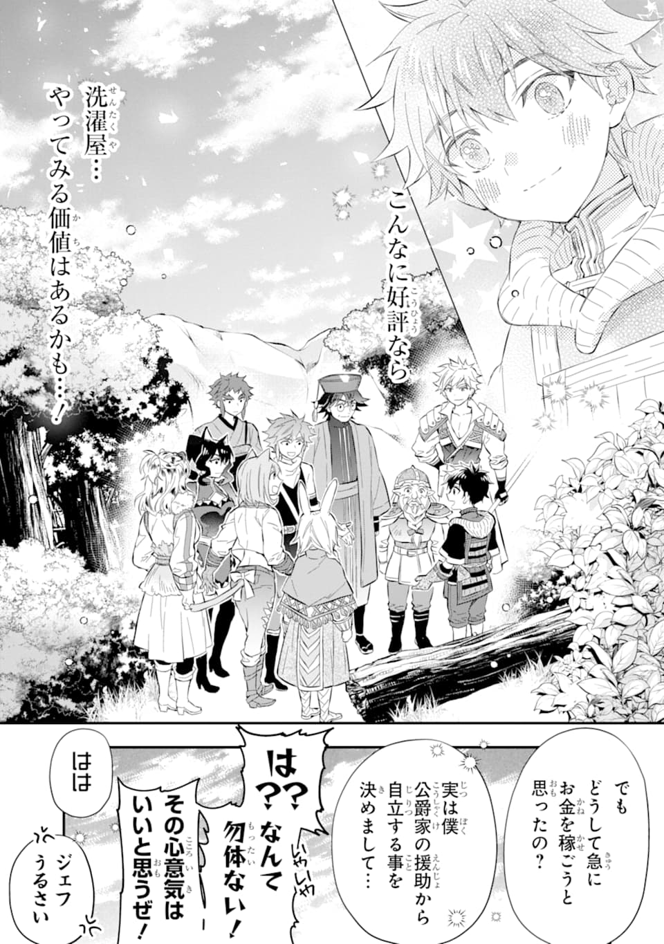 Kami-tachi ni Hirowareta Otoko Chap 25 - Next Chap 26