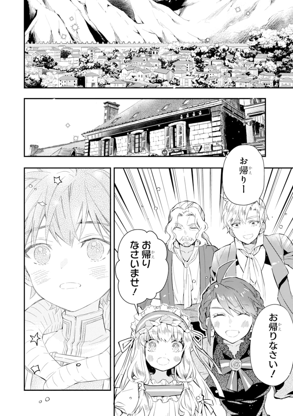 Kami-tachi ni Hirowareta Otoko Chap 25 - Next Chap 26