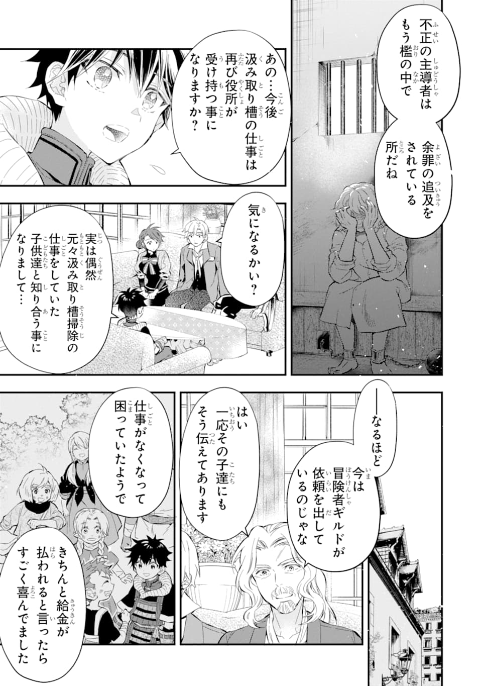 Kami-tachi ni Hirowareta Otoko Chap 25 - Next Chap 26