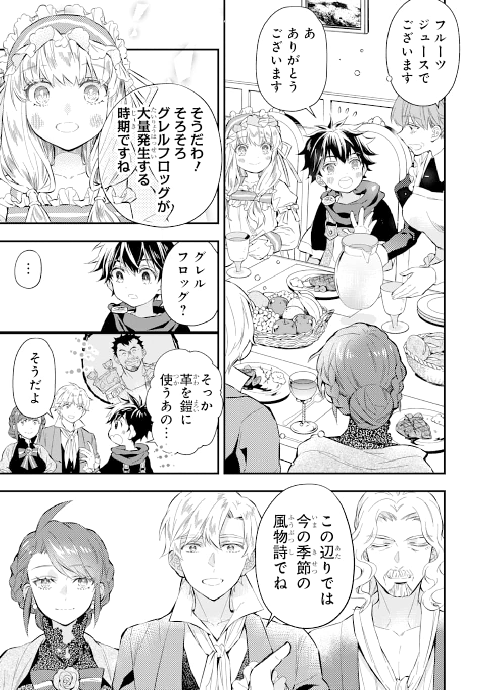 Kami-tachi ni Hirowareta Otoko Chap 25 - Next Chap 26