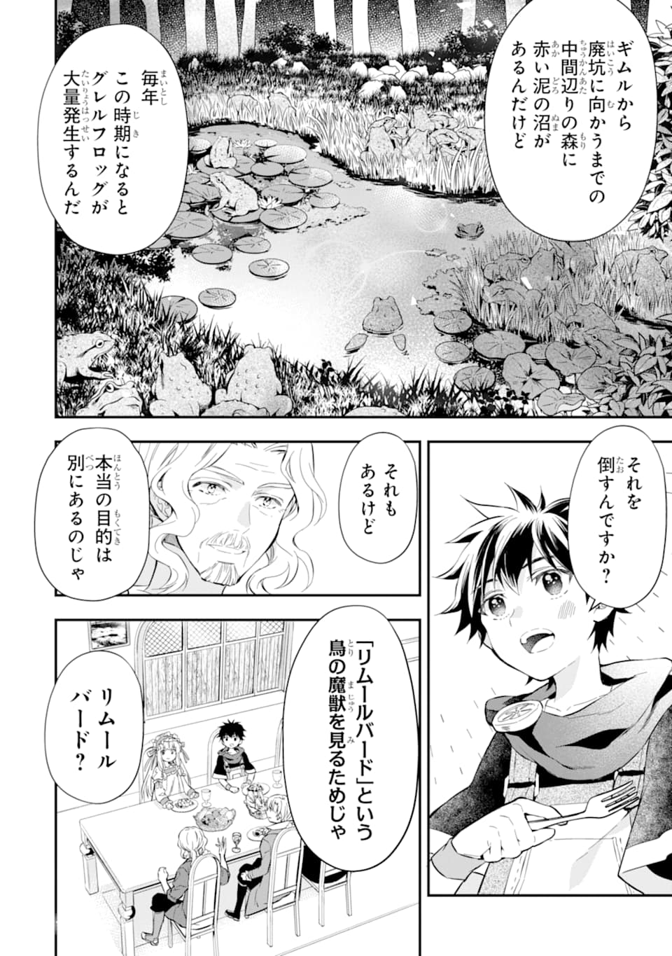 Kami-tachi ni Hirowareta Otoko Chap 25 - Next Chap 26
