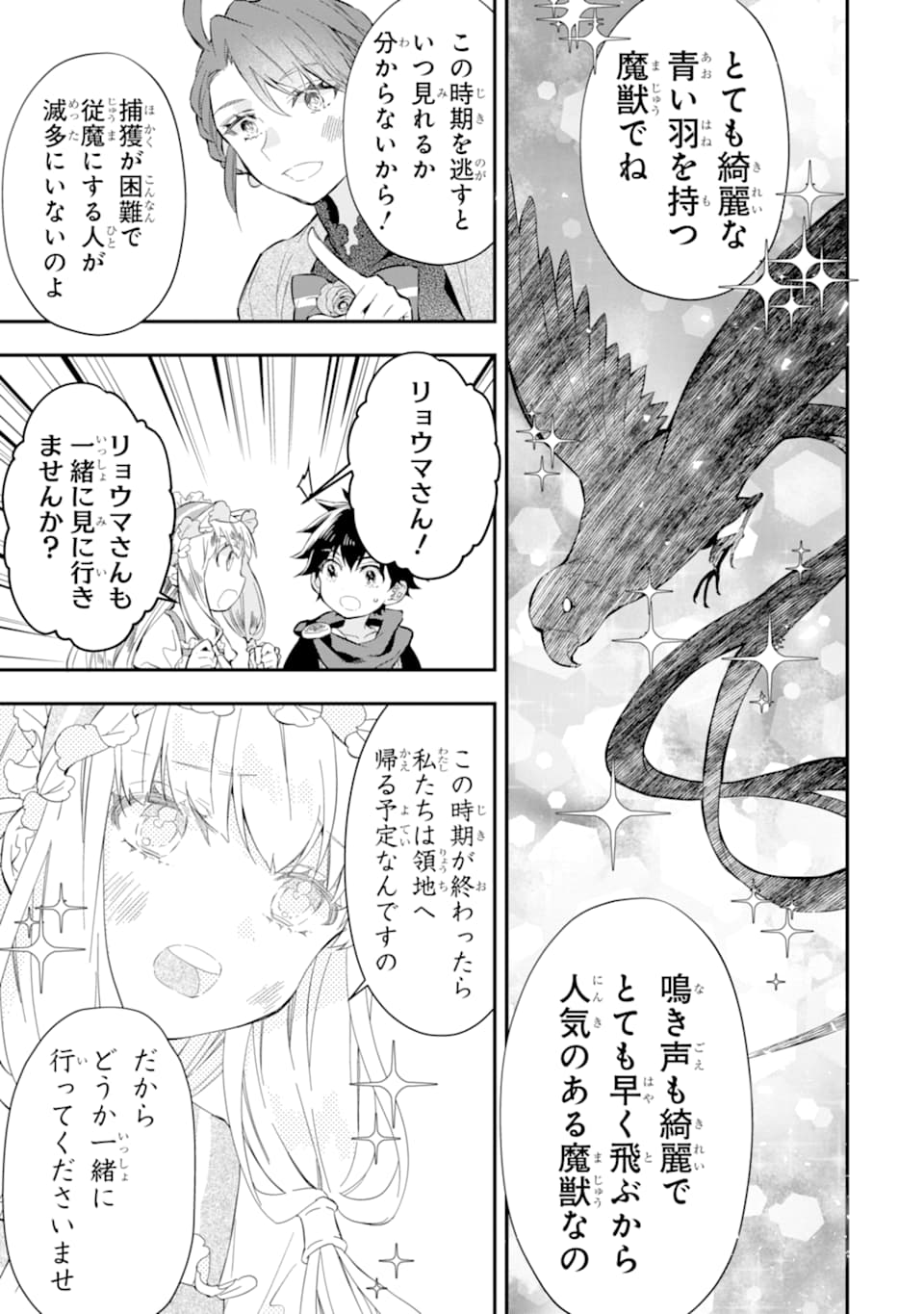 Kami-tachi ni Hirowareta Otoko Chap 25 - Next Chap 26