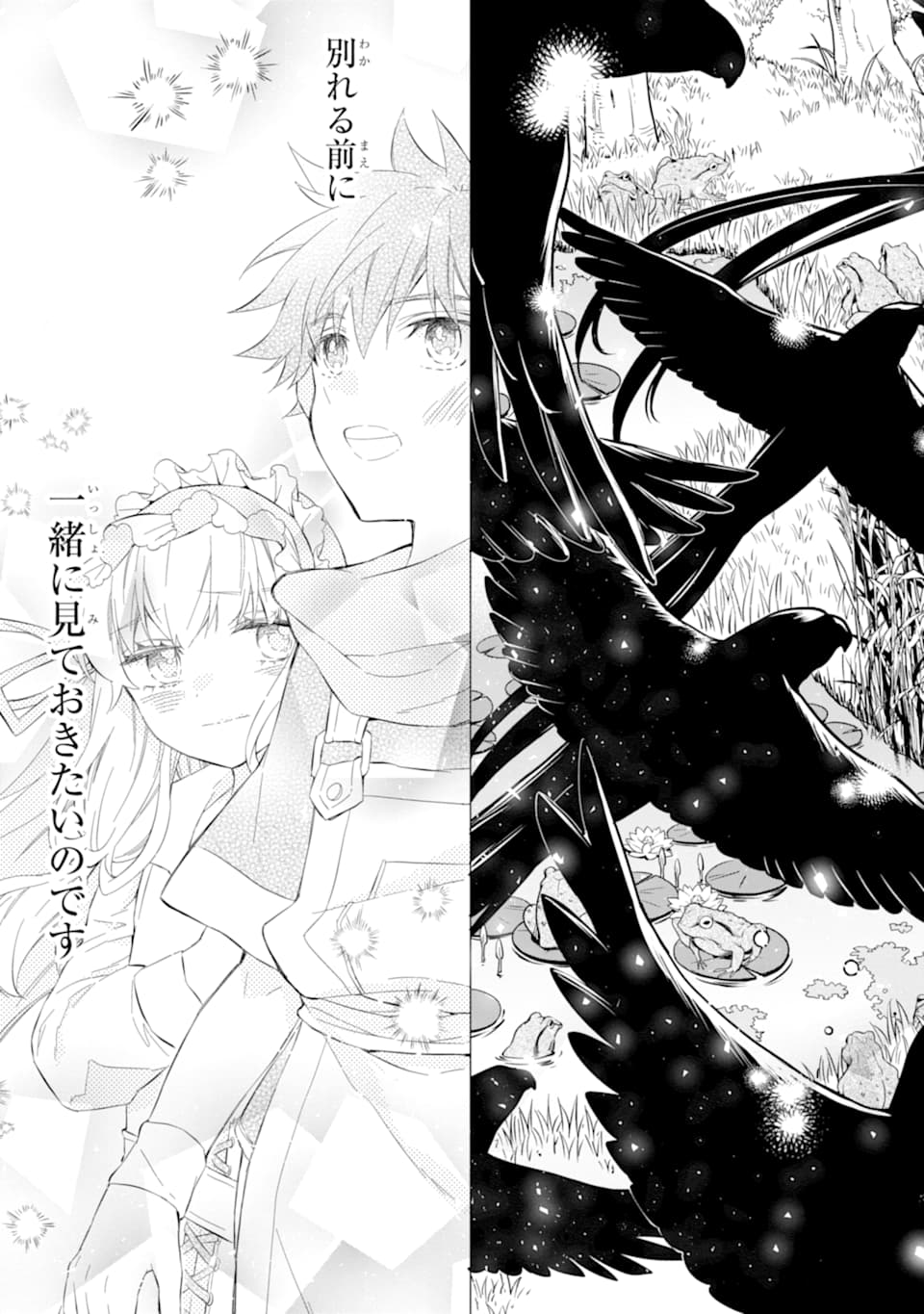 Kami-tachi ni Hirowareta Otoko Chap 25 - Next Chap 26