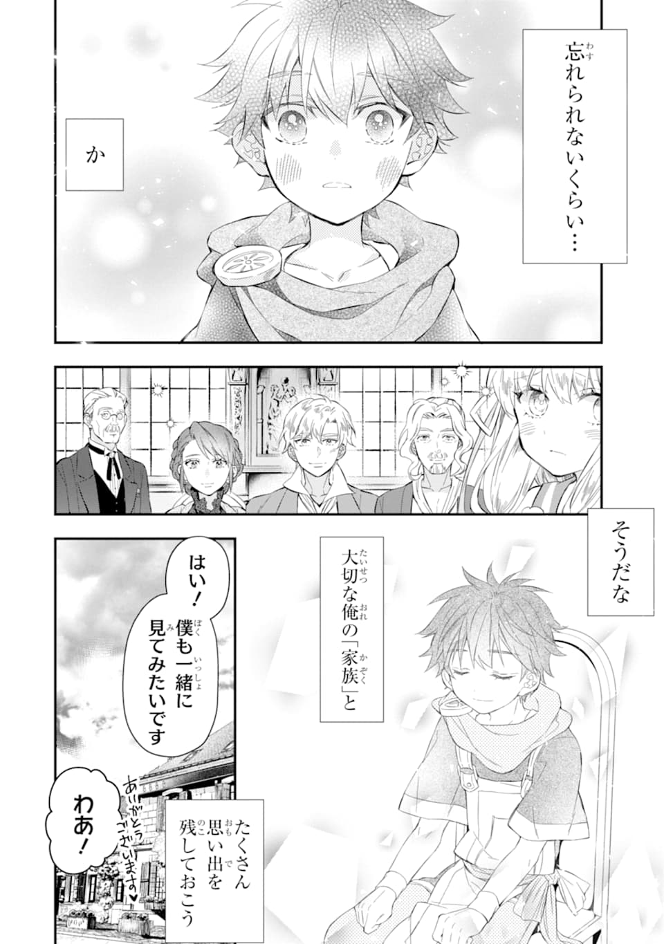 Kami-tachi ni Hirowareta Otoko Chap 25 - Next Chap 26