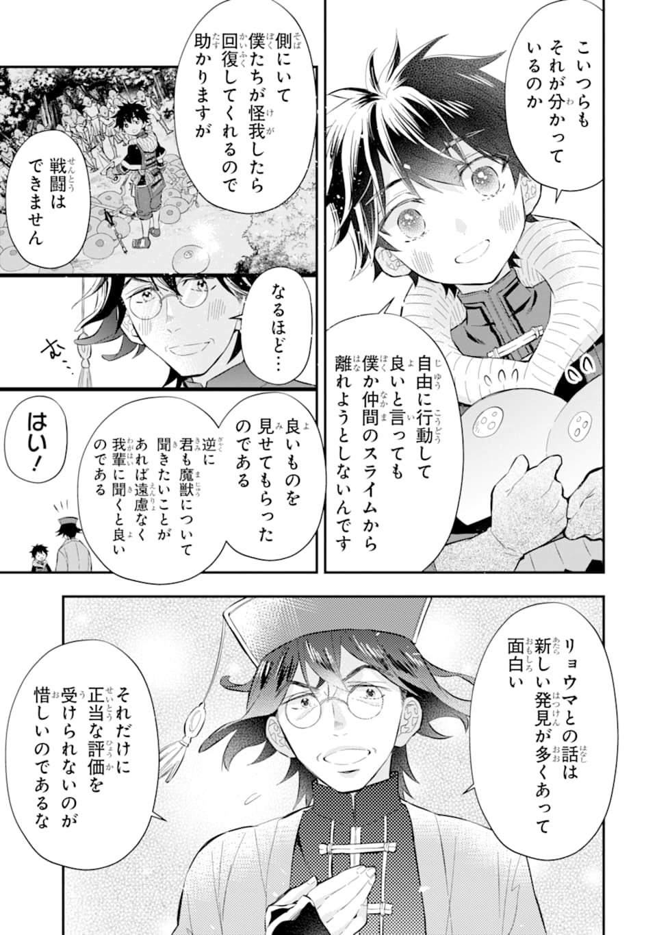 Kami-tachi ni Hirowareta Otoko Chap 25 - Next Chap 26