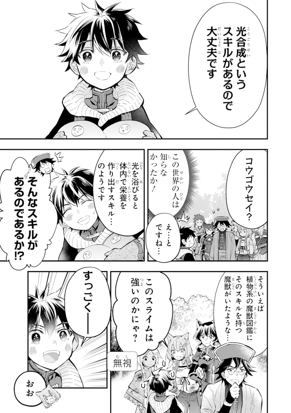 Kami-tachi ni Hirowareta Otoko Chap 25 - Next Chap 26