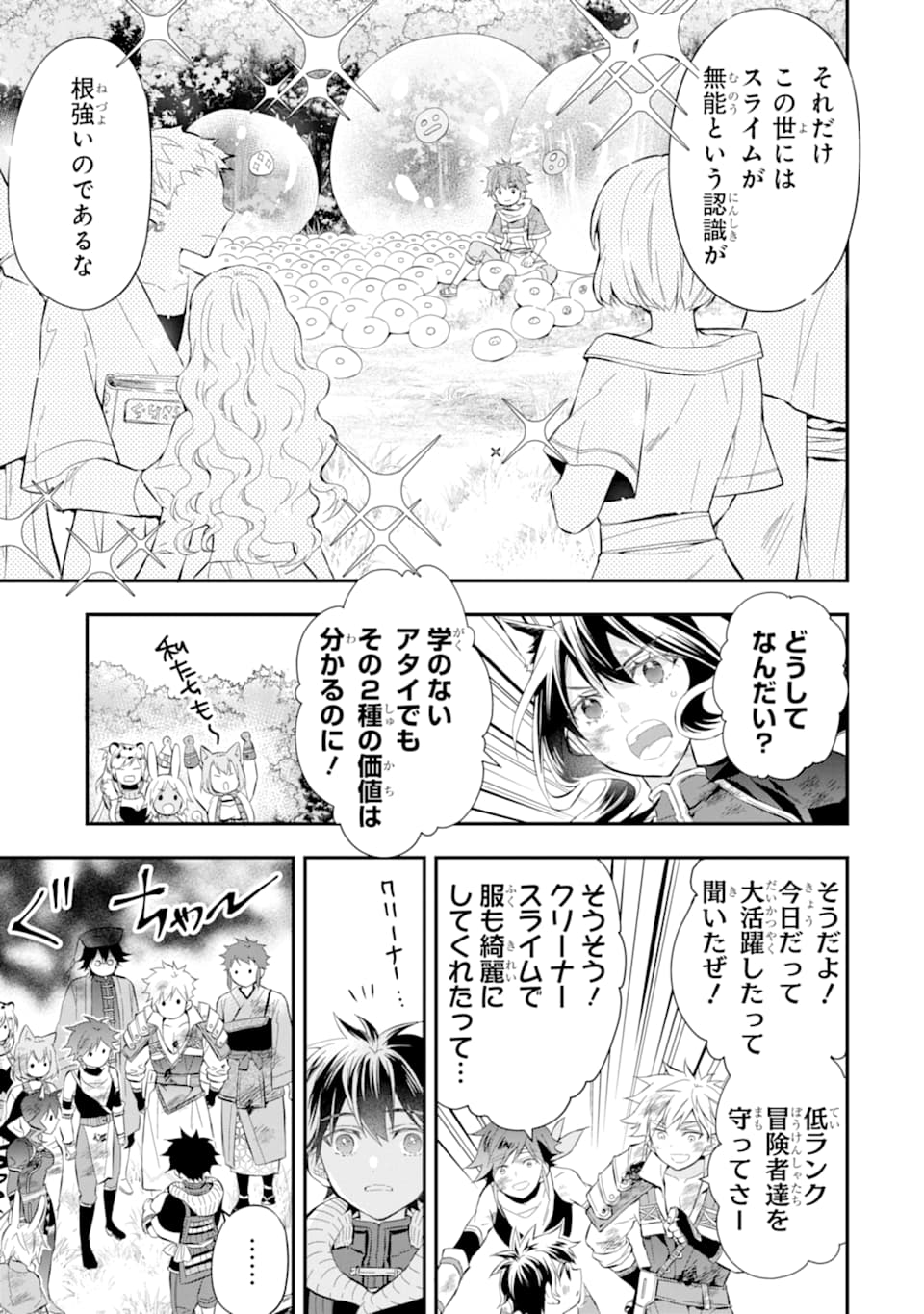 Kami-tachi ni Hirowareta Otoko Chap 25 - Next Chap 26