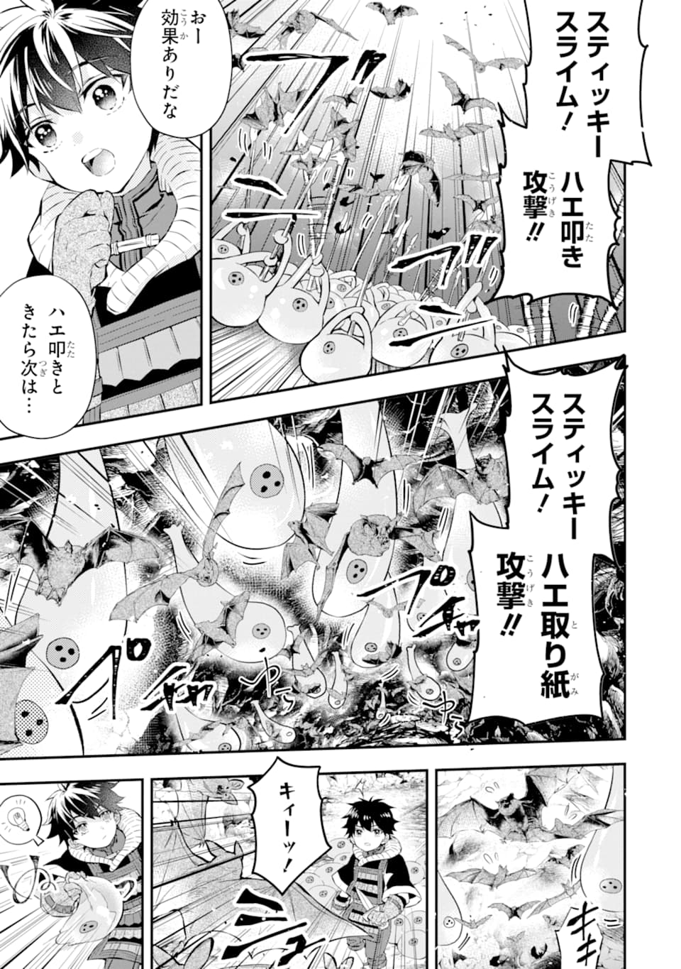 Kami-tachi ni Hirowareta Otoko Chap 26 - Next Chap 27
