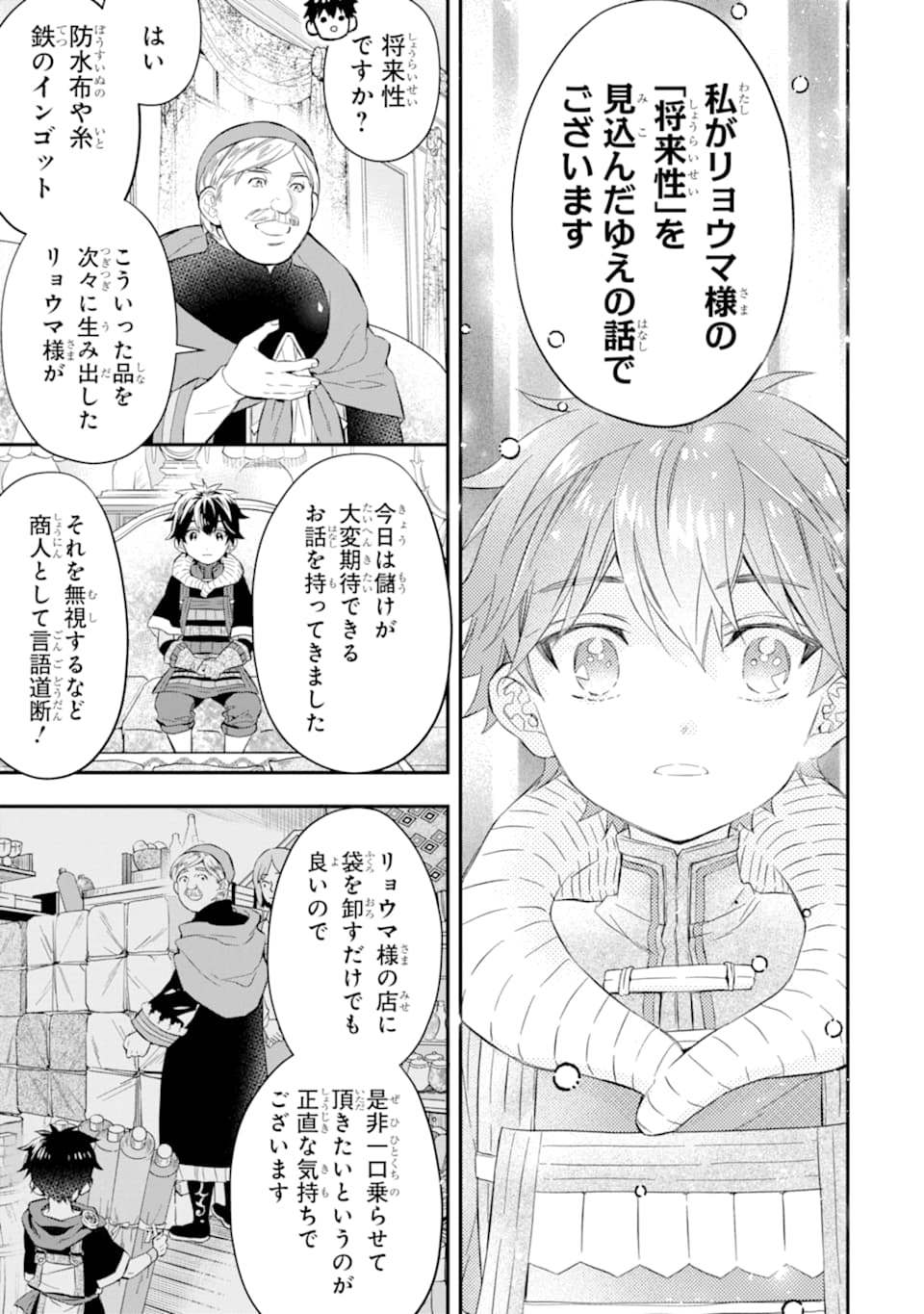 Kami-tachi ni Hirowareta Otoko Chap 26 - Next Chap 27