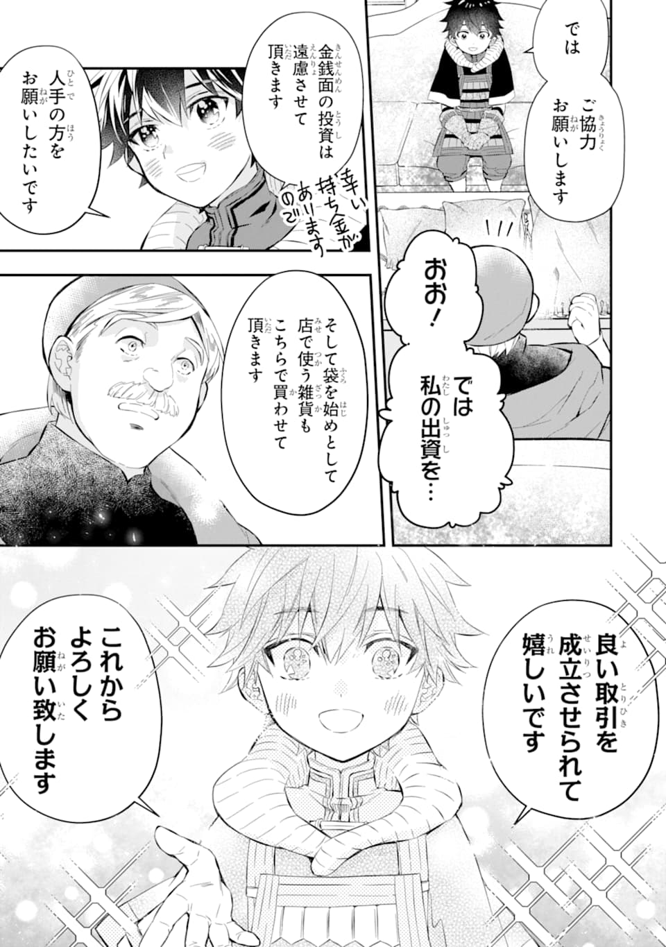 Kami-tachi ni Hirowareta Otoko Chap 26 - Next Chap 27