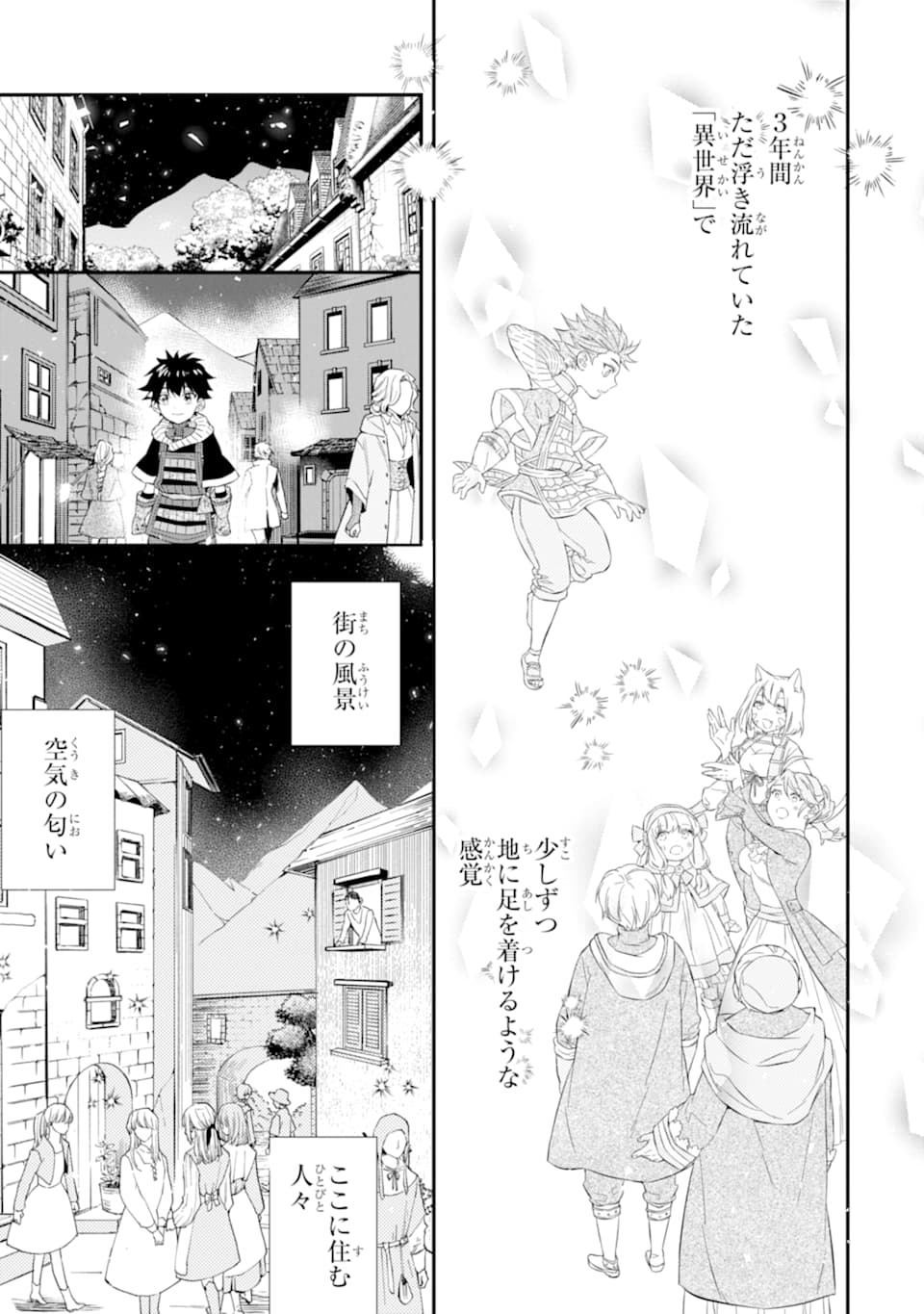 Kami-tachi ni Hirowareta Otoko Chap 26 - Next Chap 27
