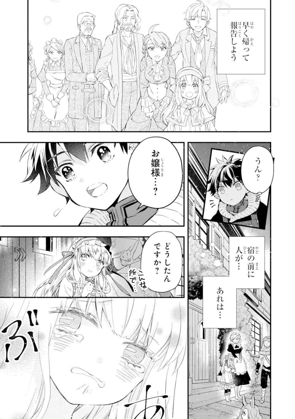 Kami-tachi ni Hirowareta Otoko Chap 26 - Next Chap 27