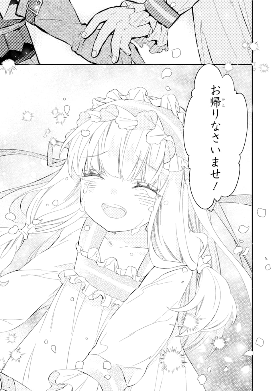 Kami-tachi ni Hirowareta Otoko Chap 26 - Next Chap 27