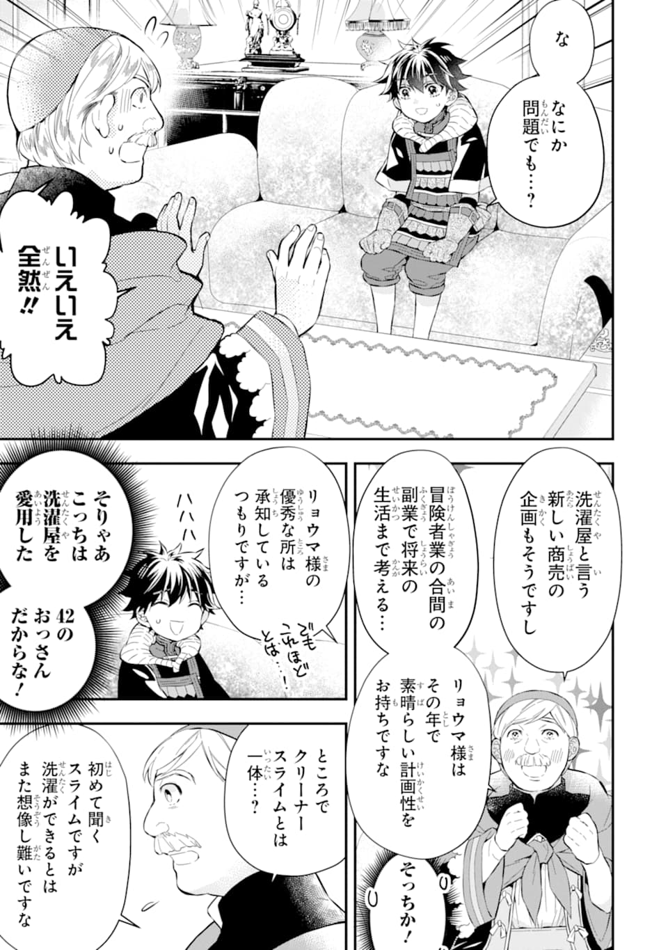 Kami-tachi ni Hirowareta Otoko Chap 26 - Next Chap 27