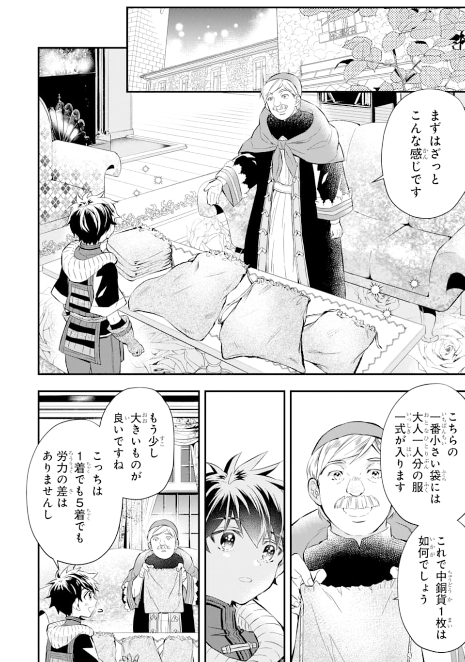 Kami-tachi ni Hirowareta Otoko Chap 26 - Next Chap 27