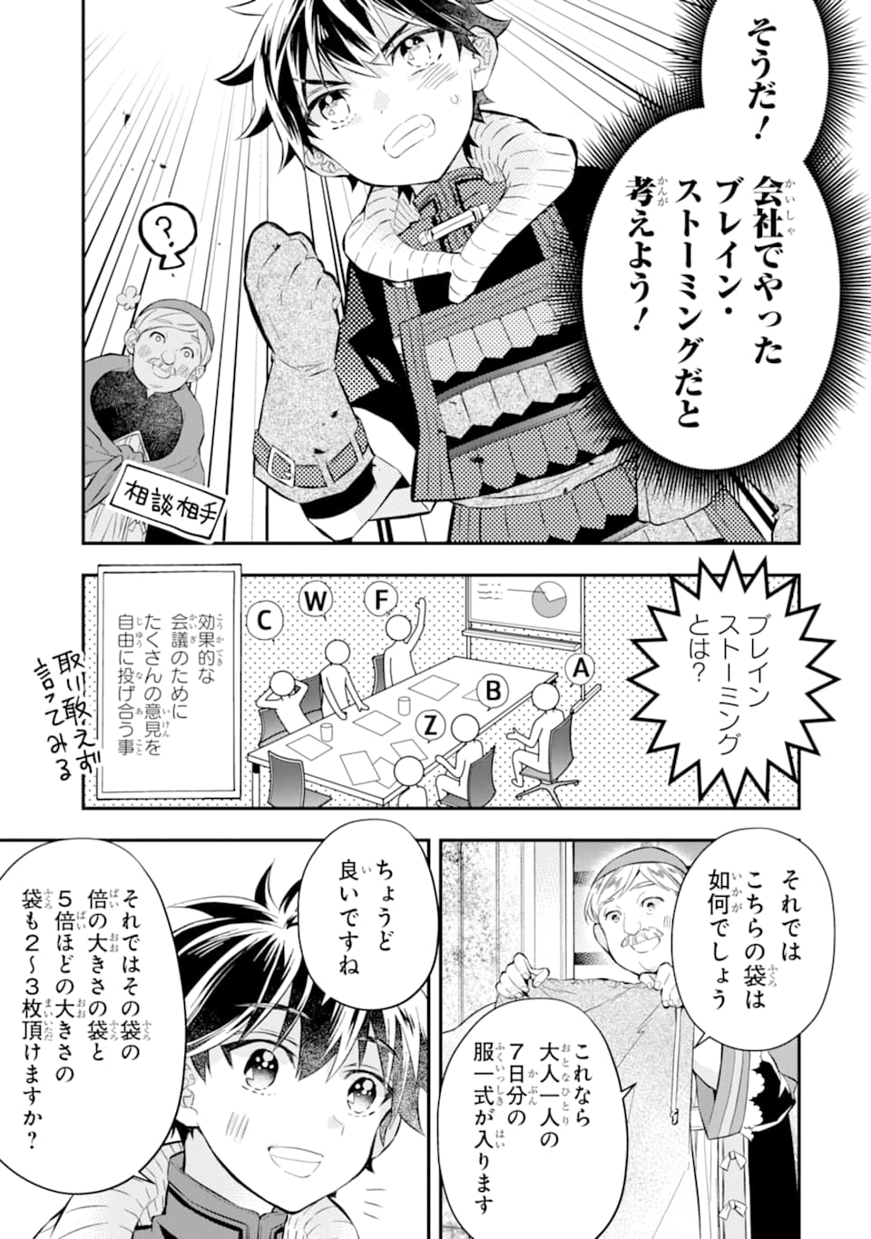 Kami-tachi ni Hirowareta Otoko Chap 26 - Next Chap 27