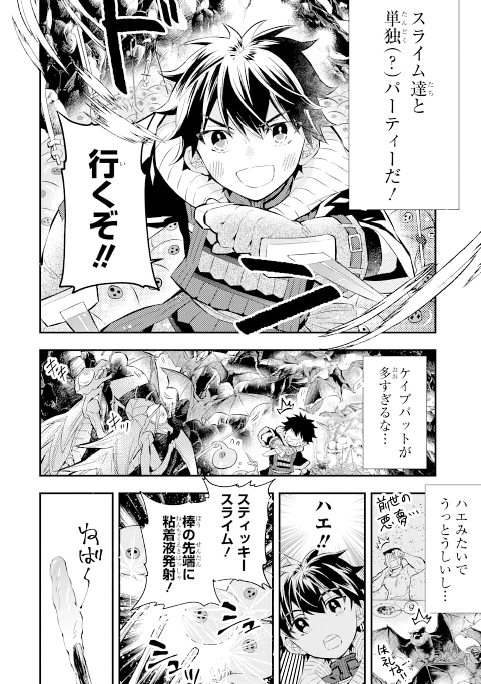 Kami-tachi ni Hirowareta Otoko Chap 26 - Next Chap 27