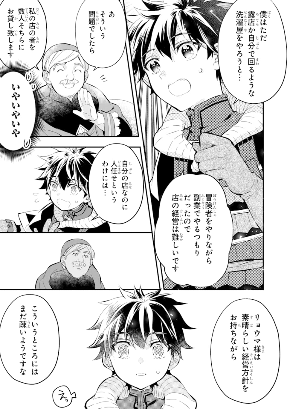 Kami-tachi ni Hirowareta Otoko Chap 26 - Next Chap 27