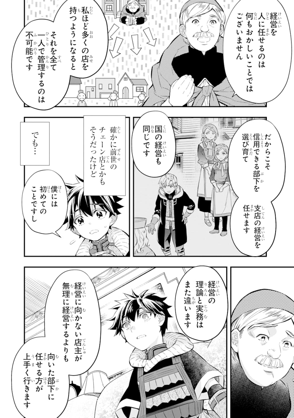 Kami-tachi ni Hirowareta Otoko Chap 26 - Next Chap 27