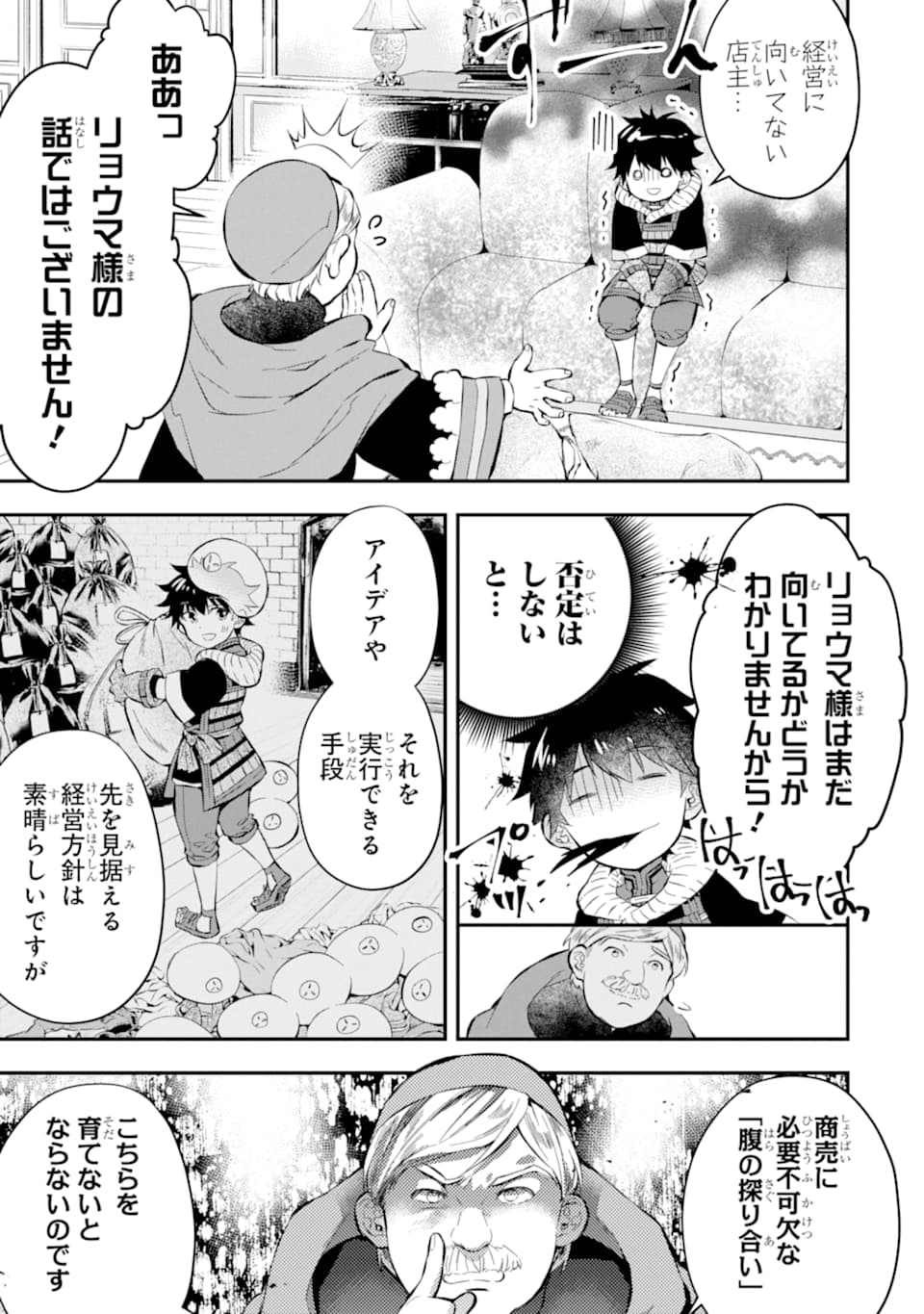 Kami-tachi ni Hirowareta Otoko Chap 26 - Next Chap 27