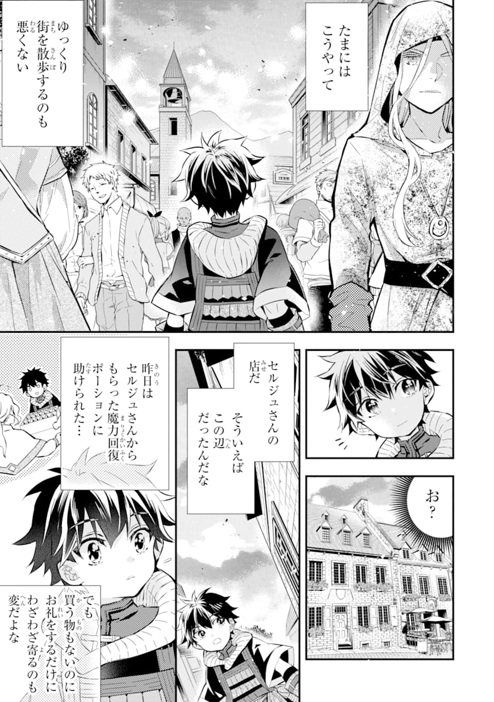Kami-tachi ni Hirowareta Otoko Chap 26 - Next Chap 27