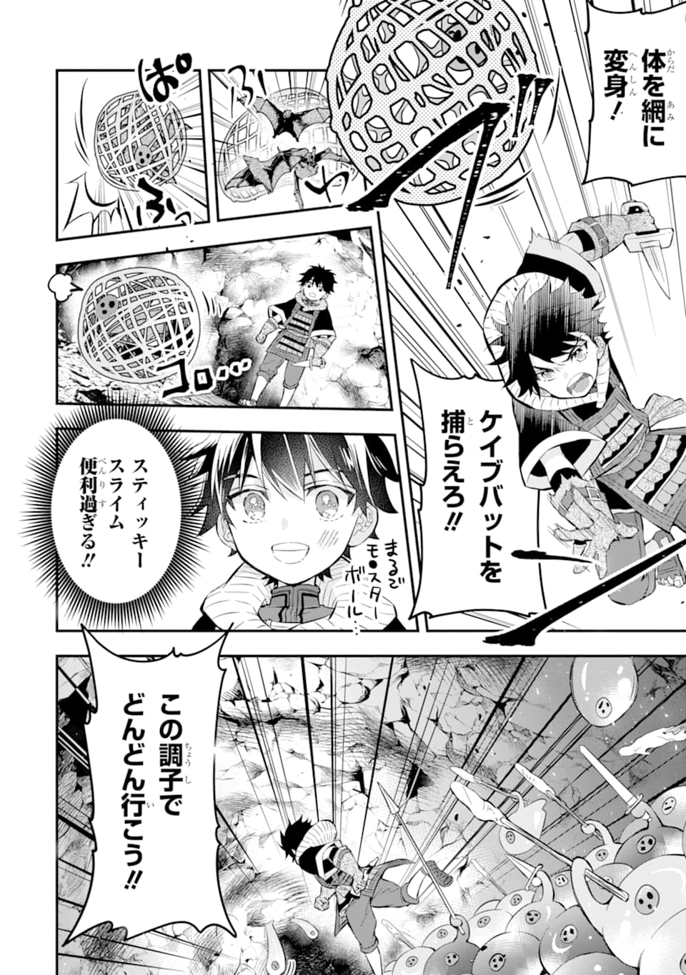 Kami-tachi ni Hirowareta Otoko Chap 26 - Next Chap 27