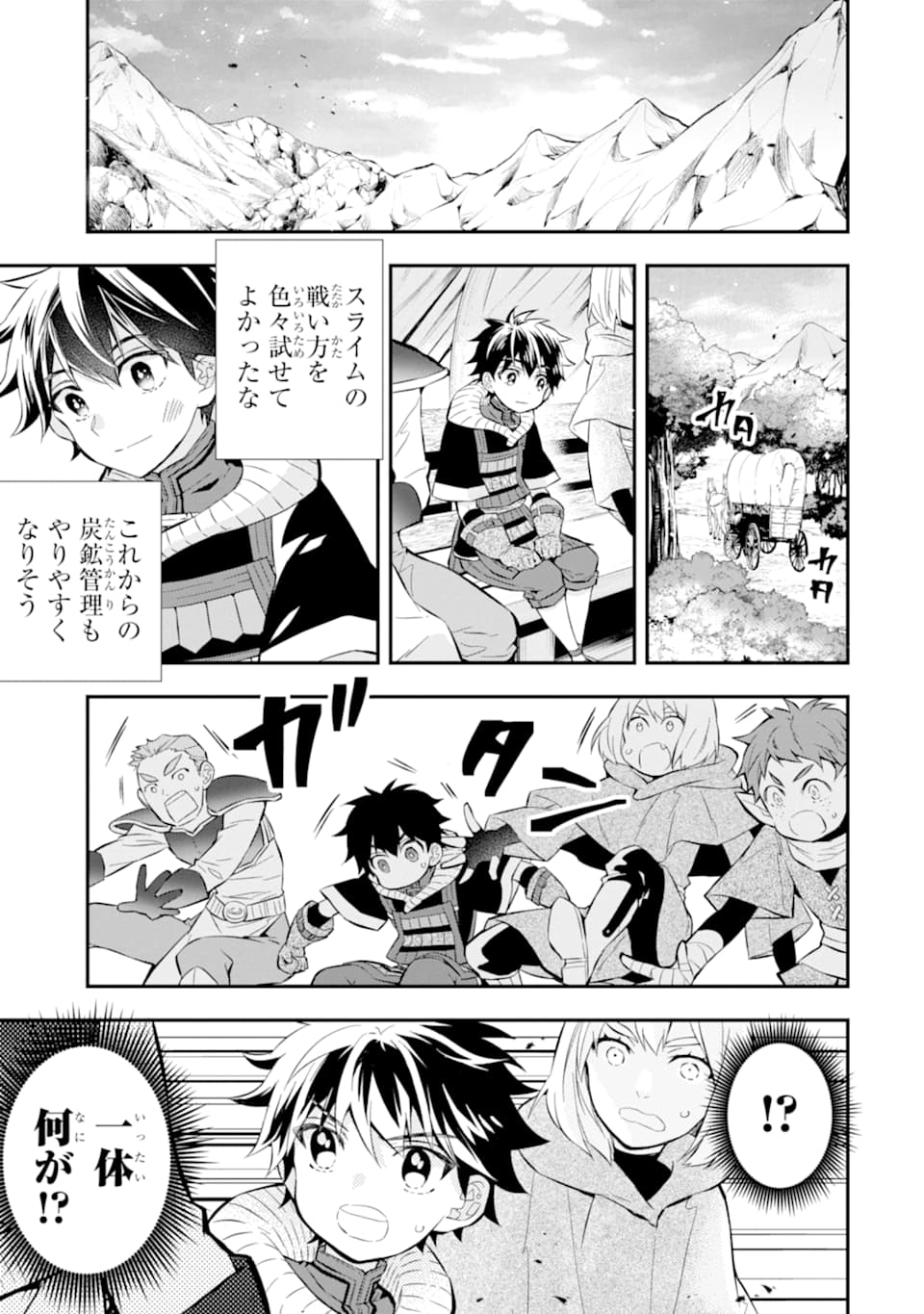 Kami-tachi ni Hirowareta Otoko Chap 26 - Next Chap 27