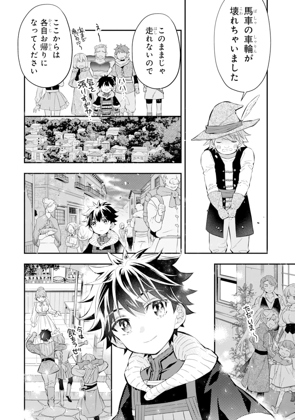 Kami-tachi ni Hirowareta Otoko Chap 26 - Next Chap 27