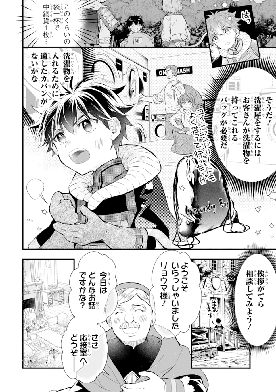 Kami-tachi ni Hirowareta Otoko Chap 26 - Next Chap 27