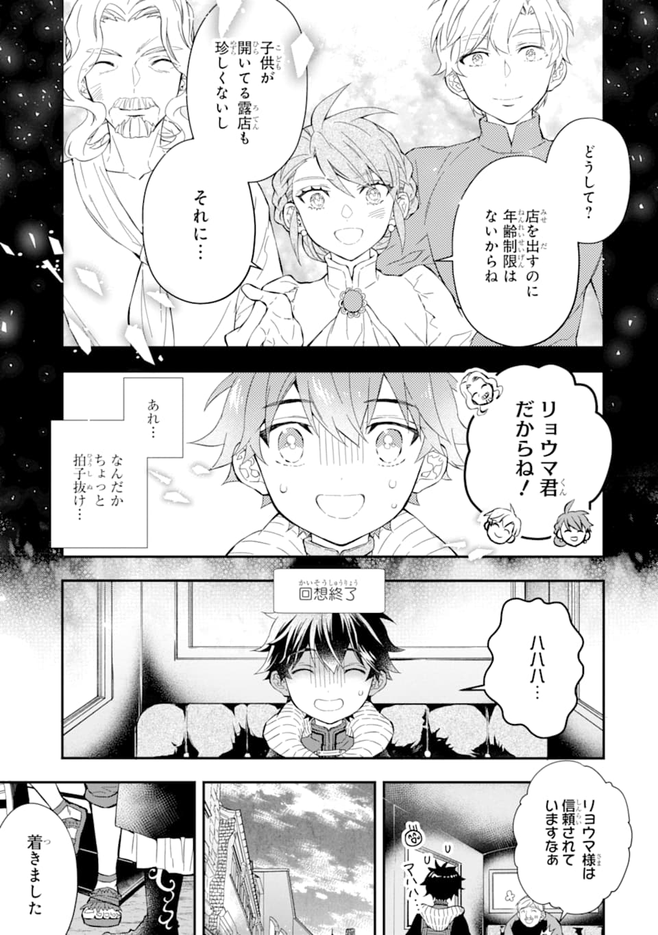 Kami-tachi ni Hirowareta Otoko Chap 27 - Next Chap 28