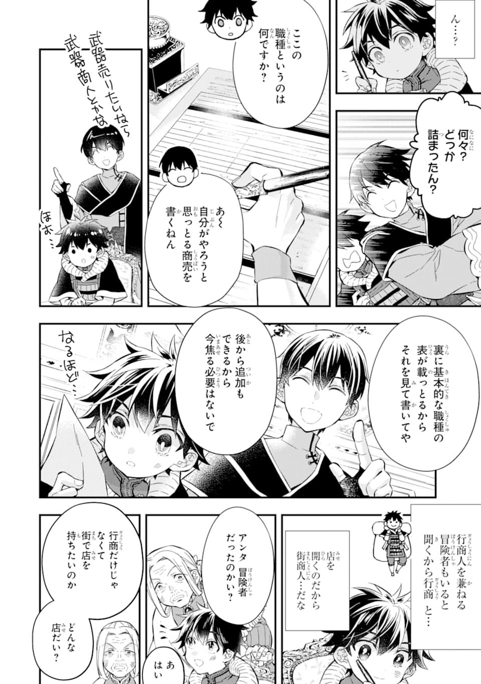 Kami-tachi ni Hirowareta Otoko Chap 27 - Next Chap 28