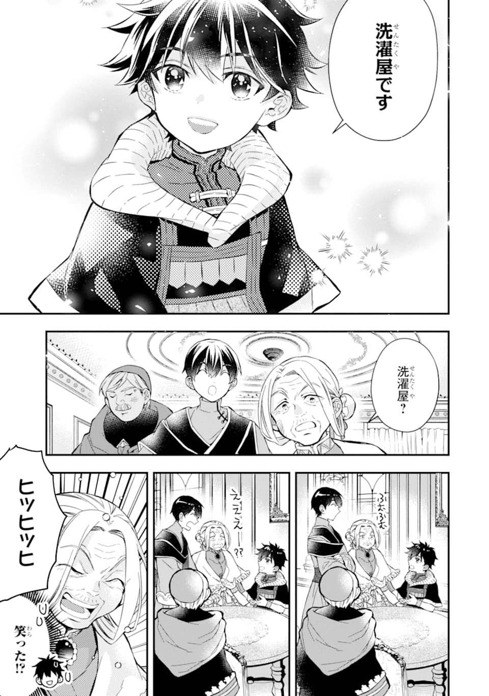 Kami-tachi ni Hirowareta Otoko Chap 27 - Next Chap 28