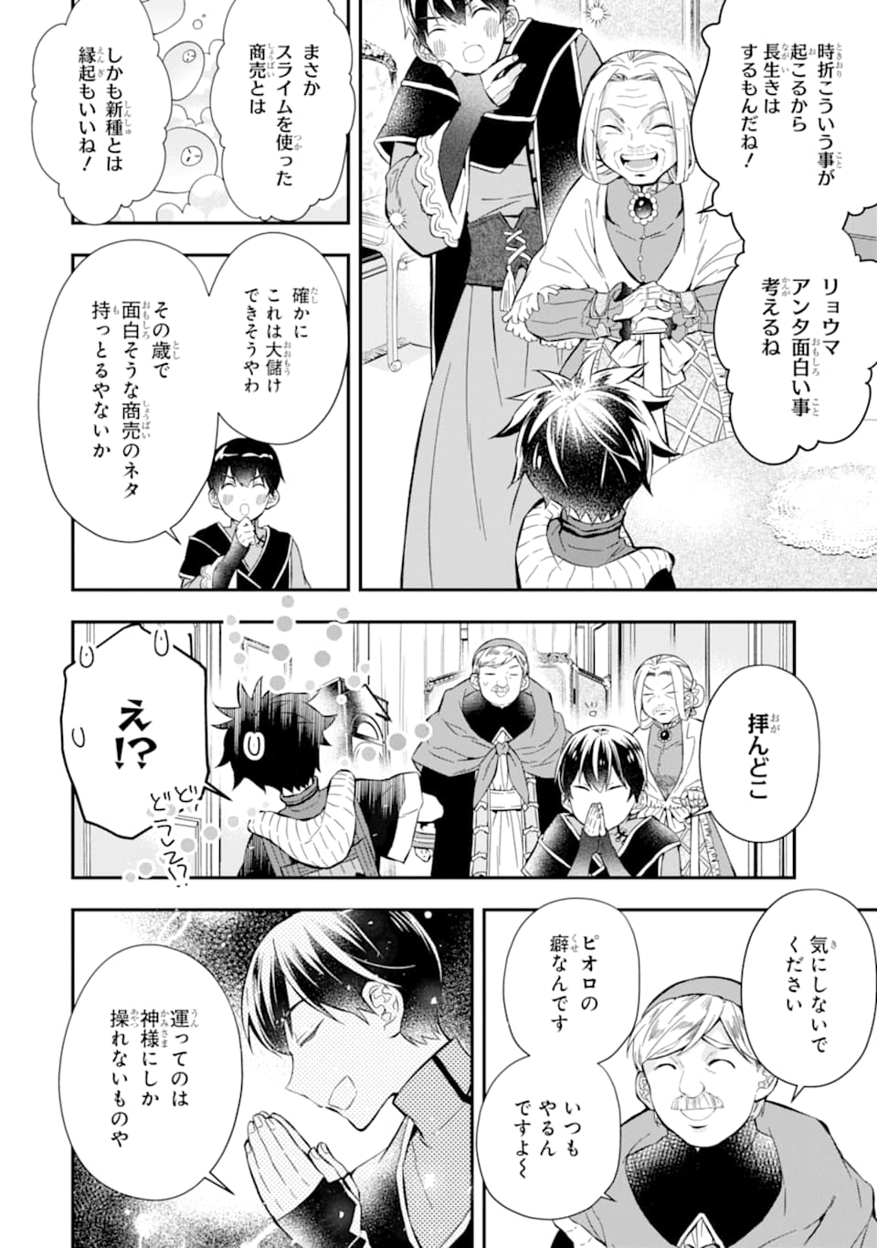 Kami-tachi ni Hirowareta Otoko Chap 27 - Next Chap 28