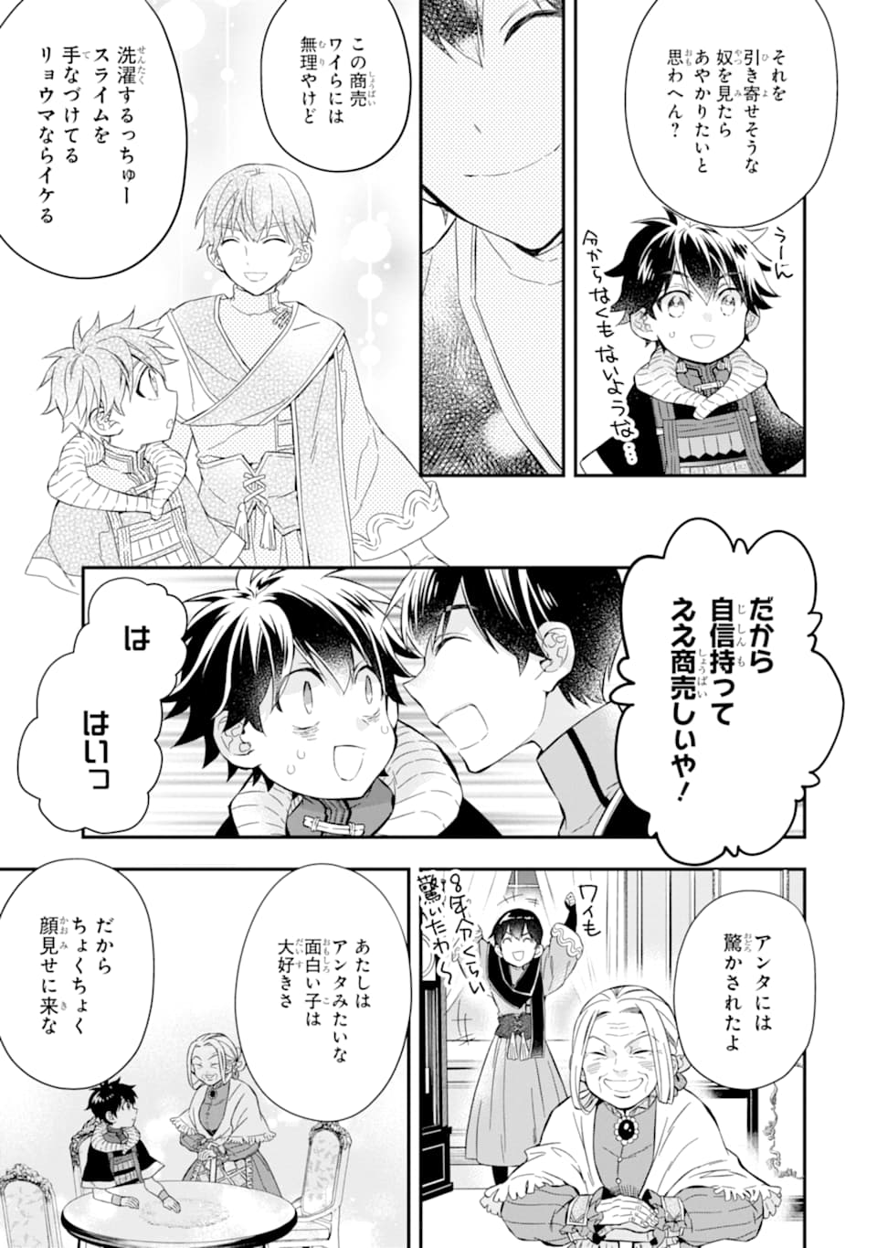 Kami-tachi ni Hirowareta Otoko Chap 27 - Next Chap 28