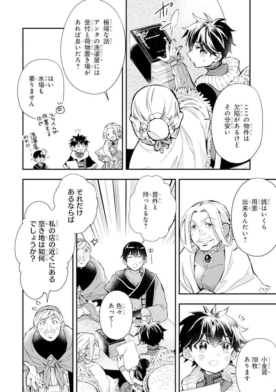 Kami-tachi ni Hirowareta Otoko Chap 27 - Next Chap 28