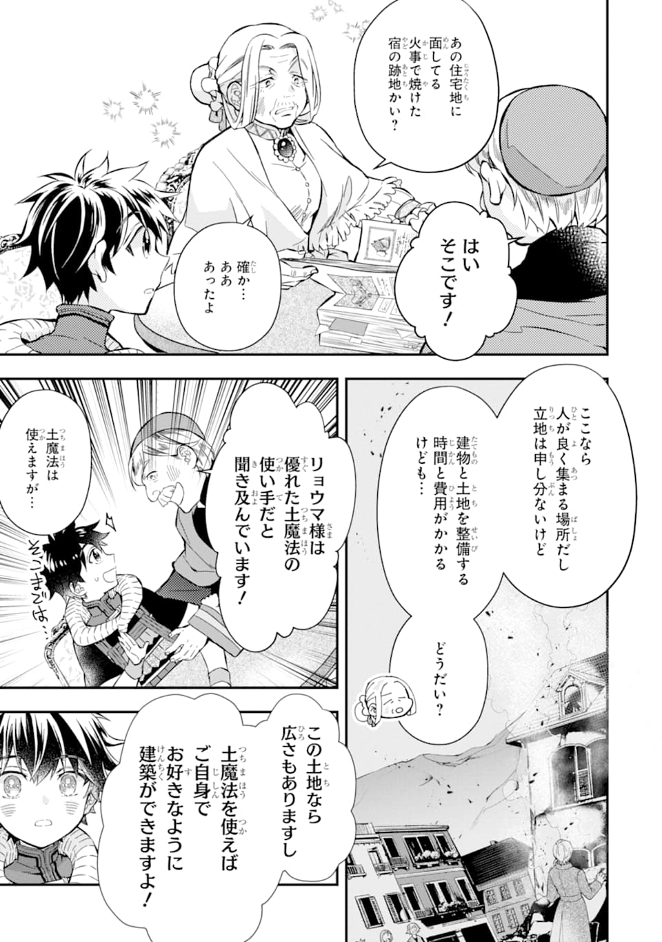 Kami-tachi ni Hirowareta Otoko Chap 27 - Next Chap 28