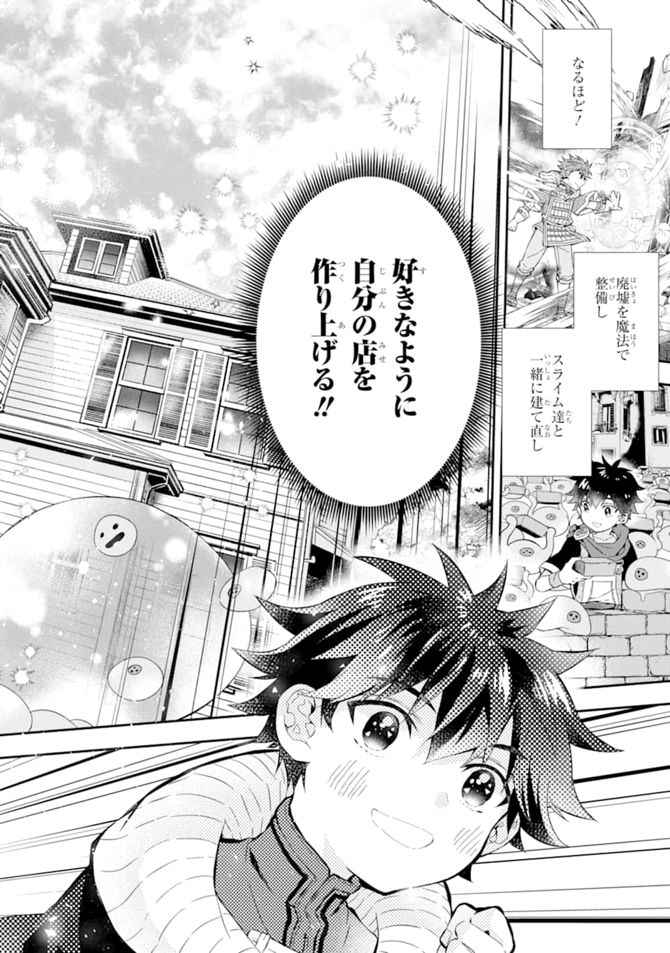 Kami-tachi ni Hirowareta Otoko Chap 27 - Next Chap 28