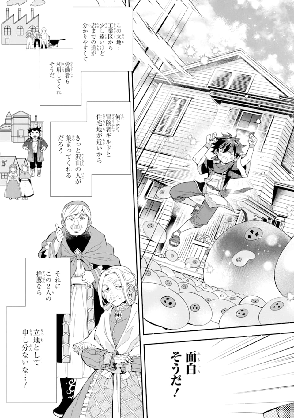 Kami-tachi ni Hirowareta Otoko Chap 27 - Next Chap 28